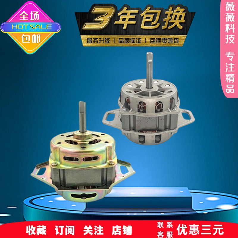 适长虹洁立方洗衣机XQB52-862 68 180 XQB68-1268洗涤甩干电机 新