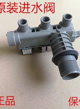 松下洗衣机XQB80-H8252进水阀F8252电磁阀XQB75-H7252 FVS-170V1