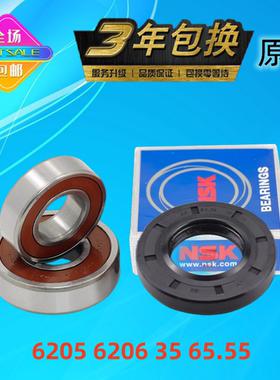 三星适用于洗衣机WF702U2BBGD WD7602C9R WD8704REG/RER轴承水封