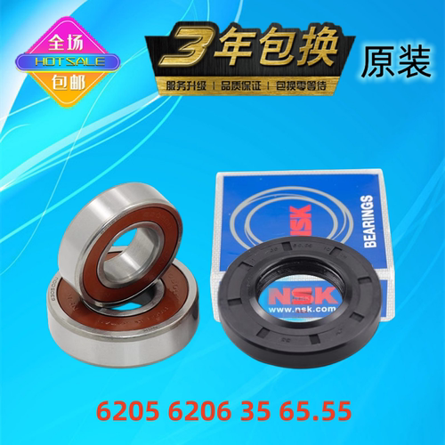 WD8704REG/RER轴承水封