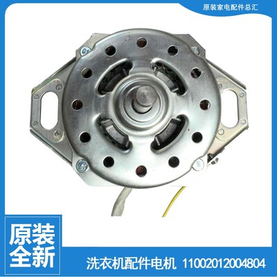 适用美的洗衣机配件电机马达MB5013 MB5012 MB5011 MB55V30/3006G