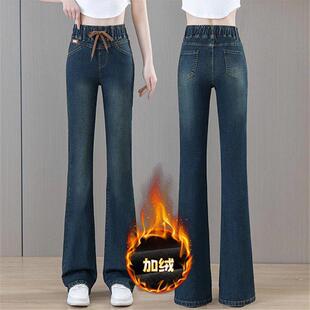 微喇牛仔裤女秋加绒新款大码窄版喇叭裤松紧腰马蹄裤垂感阔腿裤
