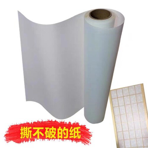撕不破障子纸晟琪森窗户纸透光好