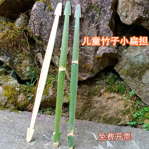 竹挑子游戏儿童玩具轻巧小扁担