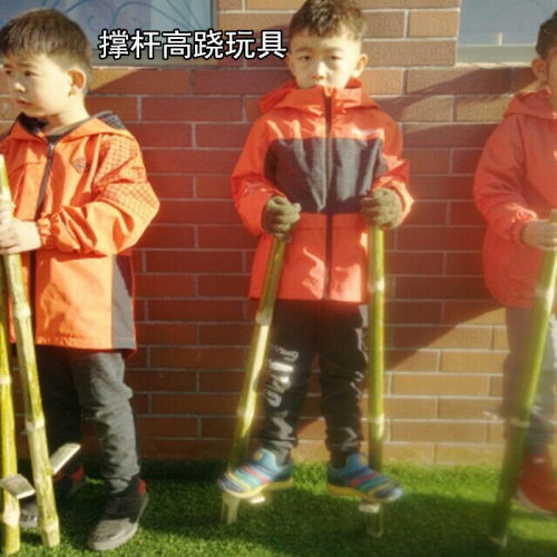 竹高跷撑杆高跷小孩练习平衡户外玩具踩高跷安吉游戏自制玩教具