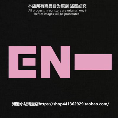 韩国男团车贴BTSSeventeenEXO