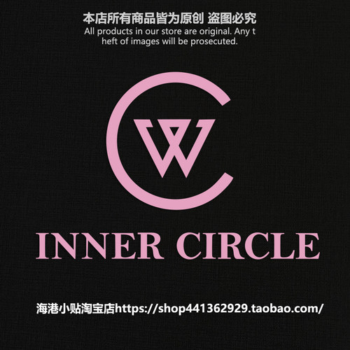 YG组合粉丝名称车贴WINNER/BABY