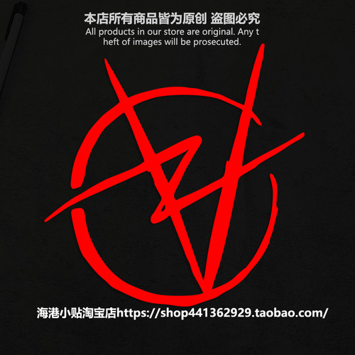 偷米标志个性玻璃车窗车身贴