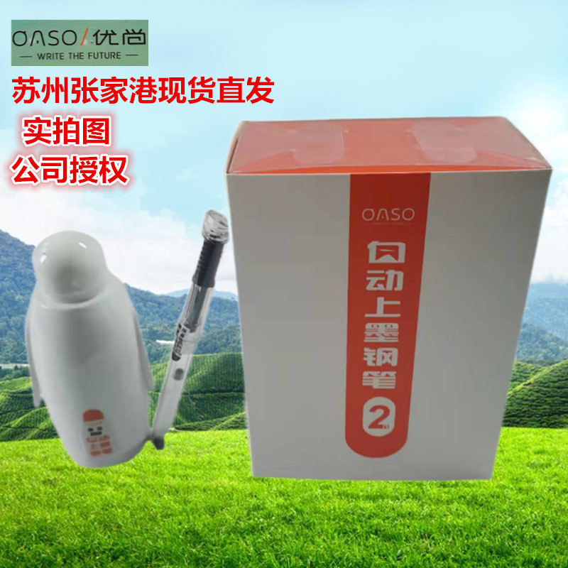 优尚正姿新款上市自动上墨吸成人儿童钢笔专用小学生书写练字墨水