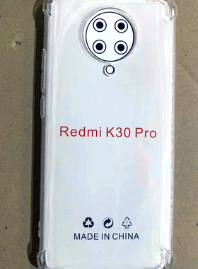 适用小米9SE/T 红米K20/30Pro CC9E A3 10X 1.5MM四角气囊防摔套