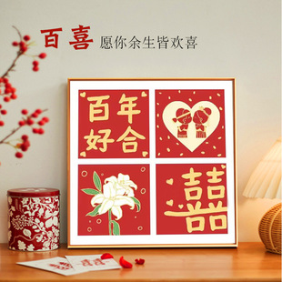 5d钻石画2024新款客厅满钻百喜图点砖贴画定制十字绣大气水钻