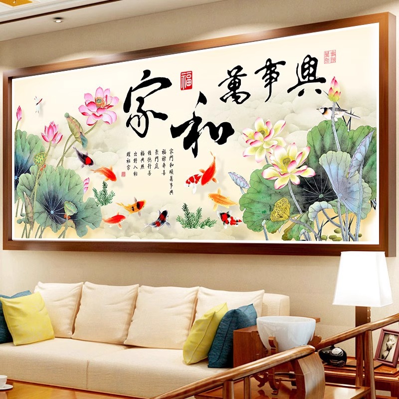 5d钻石画2024新款家和万事兴满钻