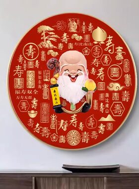 百寿图5d钻石画2025新款diy满钻