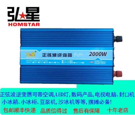 12V转220车载24v逆变48v2000w通用摆地摊60V逆变器家用72V转220V