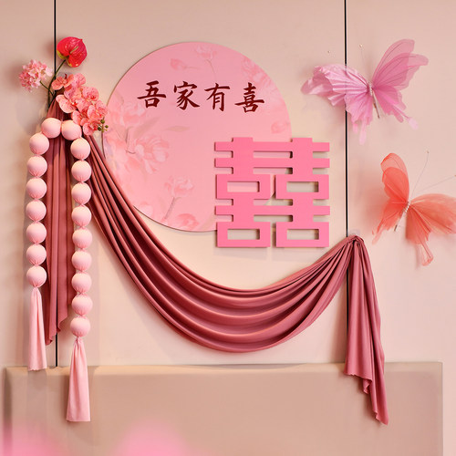 结婚喜字kt板床头装饰结婚专用婚房布置女方卧室创意婚庆背景板