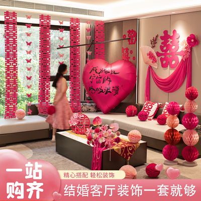 客厅装饰婚房好物爱心气球