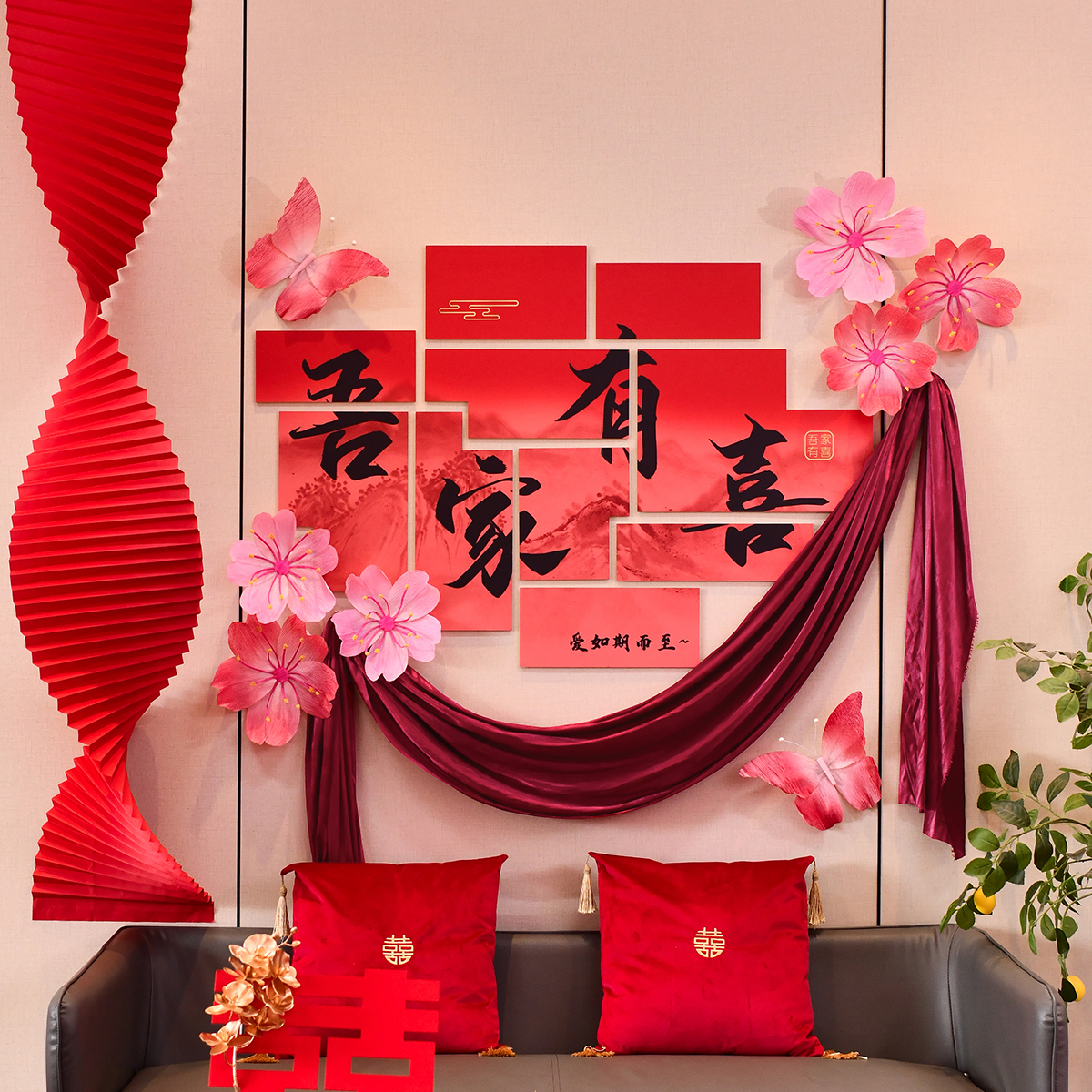 婚房客厅布置套装结婚礼装饰男方女方新房卧室喜字背景墙立体KT板