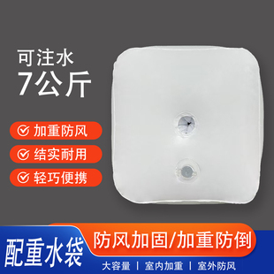 户外注水铁架展架立牌配重水袋防风加固支架底座支撑白色底座水袋
