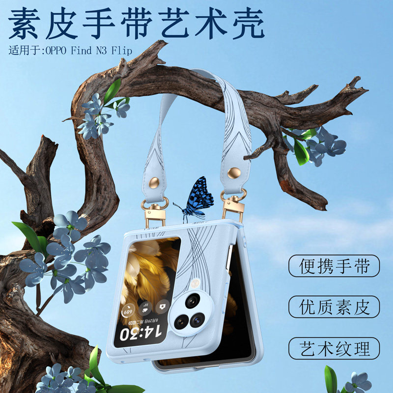 原装正品适用oppofindn3flip手机壳新款findn3flip蓝梦素皮手带折叠屏保护套n3flip中轴全包指环款小折叠女款