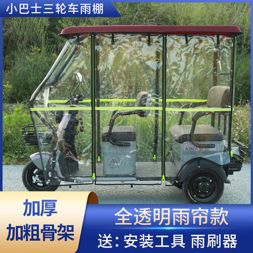 遮风挡雨棚冬季保暖限时促销加厚