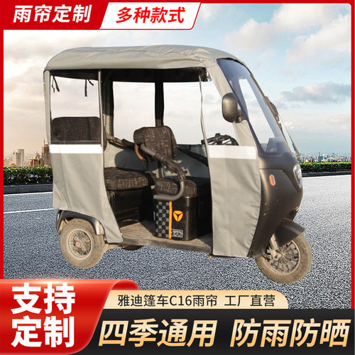 一体车雨帘车棚加厚优惠促销防雨