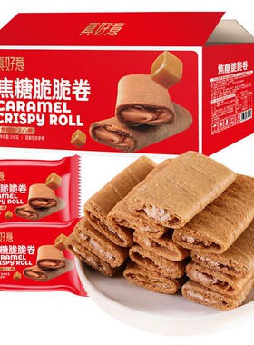 比利时风味焦糖脆脆饼干早餐蛋卷