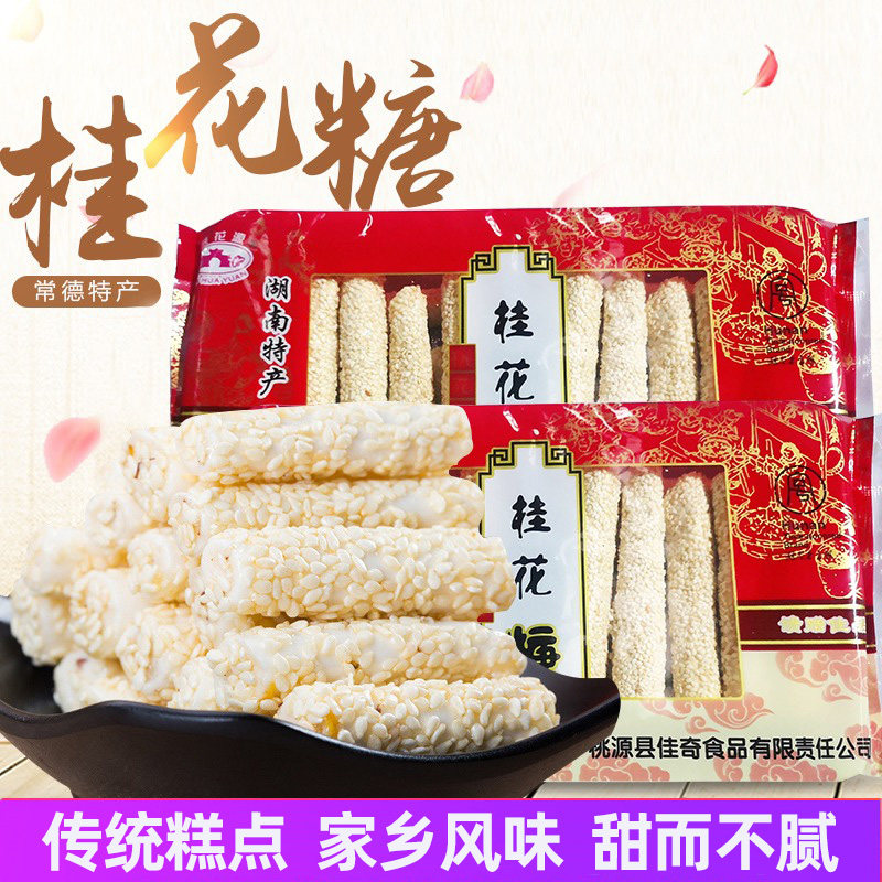 佳奇桃花源湖南特产芝麻桂花糖酥糖牛皮糖传统手工糖8090怀旧零食