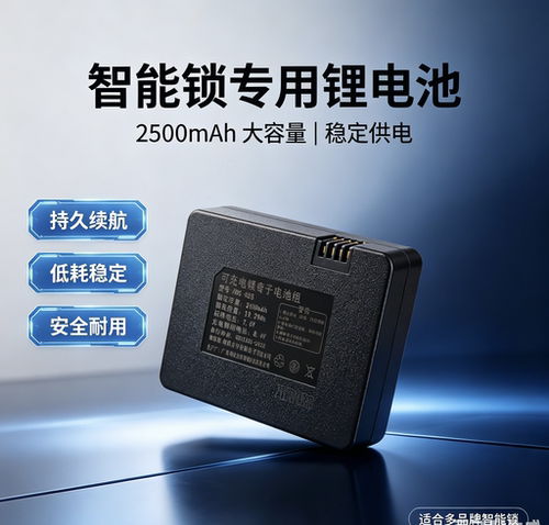 通用ZNS-03E门锁密码锁充电电池SX-Q9指纹锁智能锁SXQ9加电池03E