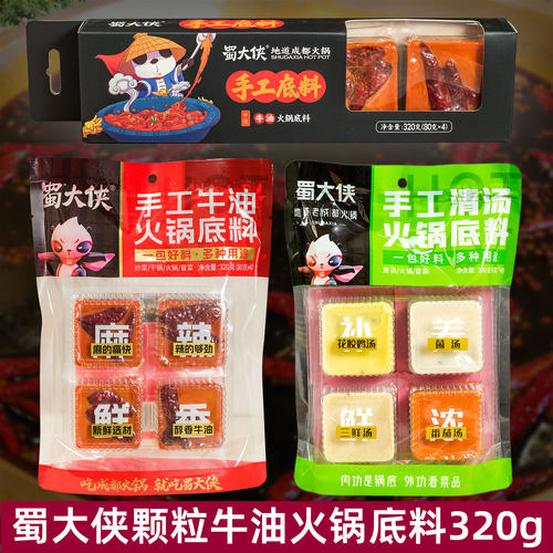 蜀大侠牛油火锅底料320g成都颗粒