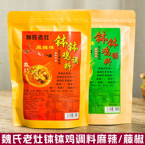魏氏钵钵鸡调料麻辣320g成都