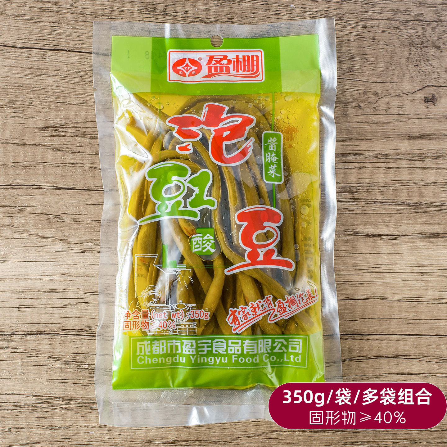盈棚泡豇豆350g炒烂肉酸豇豆酱腌菜四川泡菜美食辅料酸豆角下饭菜
