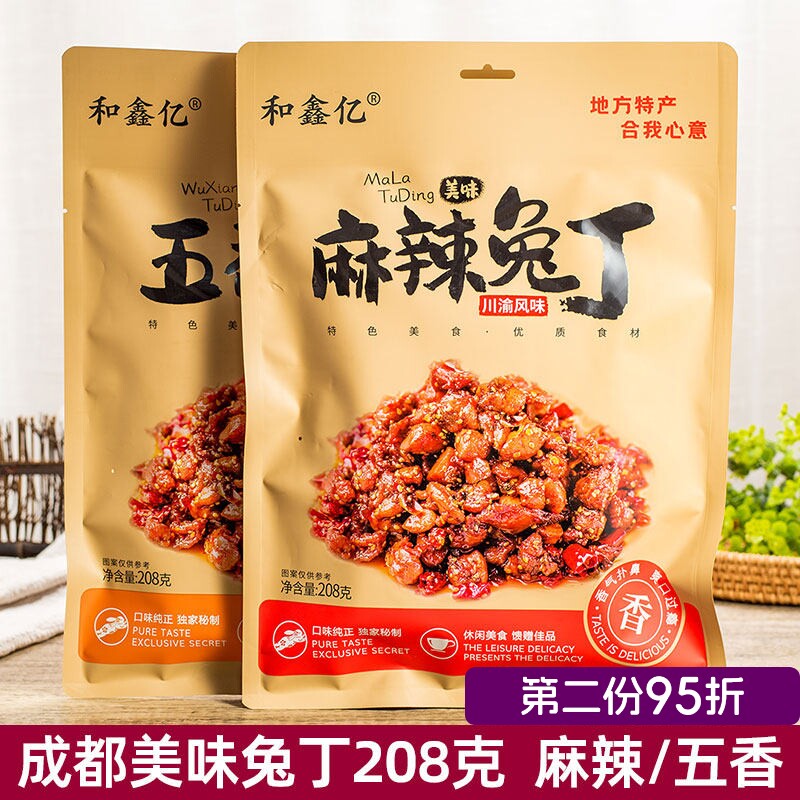 和鑫亿五香兔丁208g兔肉麻辣五香味旅游礼品四川地方特产成都小吃