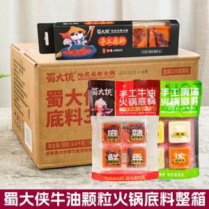 蜀大侠手工火锅底料320g四川袋盒