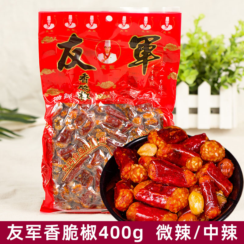 友军香脆椒400g辣椒花生米小吃重庆特产辣椒零食 中辣微辣下酒菜