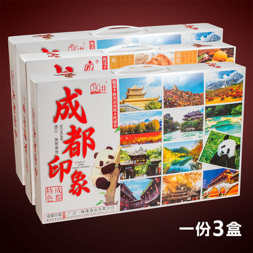 永进成都印象组合糕点608g*3盒十味川式糕点手提礼盒四川旅游特产 - 封面