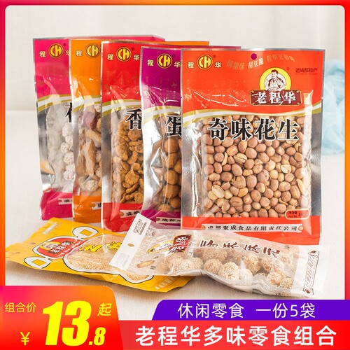 老程华奇味花生四川特产零食蚕豆