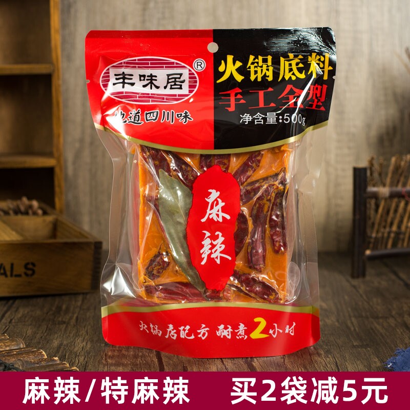 丰味居麻辣特麻辣手工全型牛油火锅底料500g特辣成都串串香麻辣烫