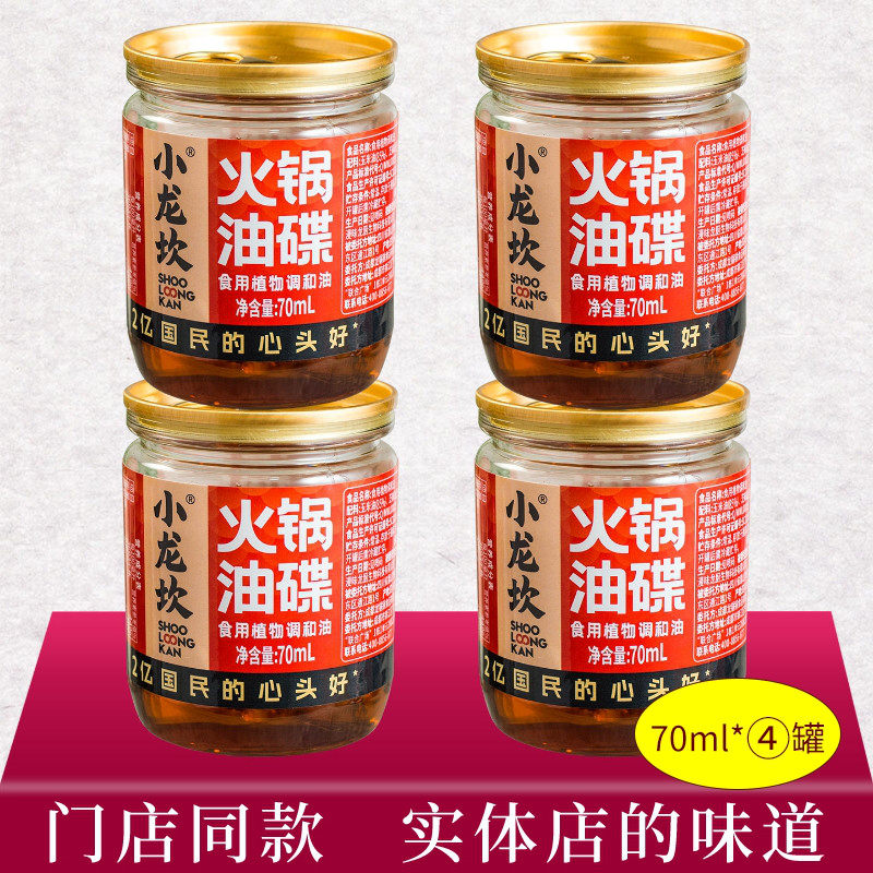 小龙坎香油4罐 火锅蘸料家用商用四川火锅油碟芝麻香油植物调和油,粮油调味/速食/干货/烘焙,香油,淘宝优惠券,粉丝福利购,淘宝优惠卷