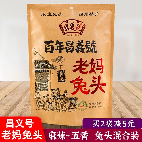 昌义号双流兔头408g量贩混合装老妈兔头四川特产麻辣五香成都风味