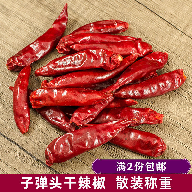 满2件包邮精选子弹头朝天椒250g四川辣椒 做川味私房菜火锅调味料