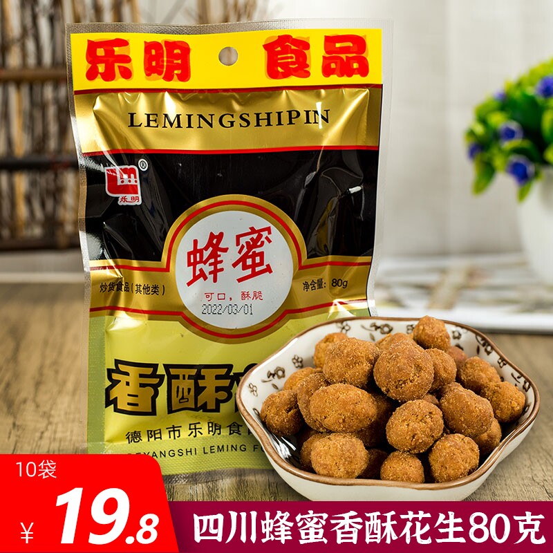 四川乐明蜂蜜香酥花生80g*10油炸裹衣鱼皮蛋皮花生米酥脆儿时零食