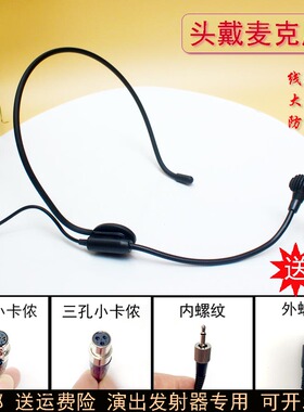 黑色头戴麦克风舞台演出耳麦防啸叫拾音响亮小品表演唱歌教师话筒