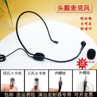 黑色头戴麦克风舞台演出耳麦防啸叫拾音响亮小品表演唱歌教师话筒