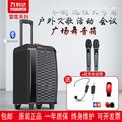 万利达大功率户外广场舞K歌音箱