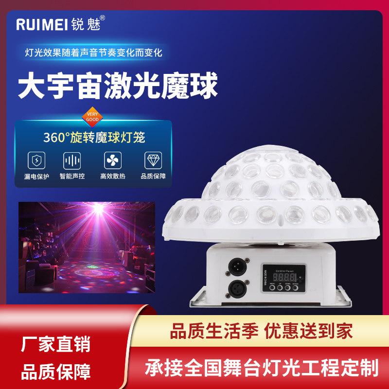 ktv闪光灯旋转灯家用七彩灯包房led声控蹦迪激光灯酒吧宇宙魔球灯|ruв категории видео электрических приборов, видео бытовой арматура, HIFI звук арматура, Свет рампы - от Buy2taobao.com для оказания профессиональной услуги покупки агента Taobao