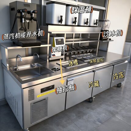 奶茶店设备全套水吧台商用一体柜定制咖啡店冷藏工作台沙拉操作台