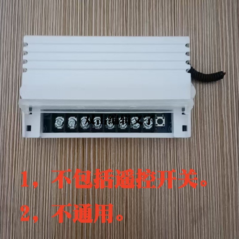 浴霸控制器灯风取暖主板无线开关遥控信号接收电线路板蓝牙防串码