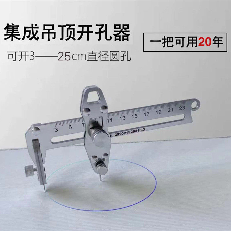 集成吊顶铝扣板开孔器蜂窝