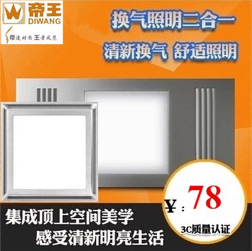 集成吊顶换气扇带照明换气二合一大功率卫生间超薄排风扇带led灯