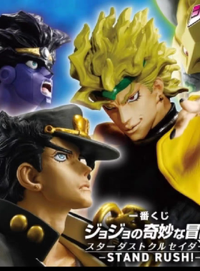 漫笙万代一番赏JOJO的奇妙冒险星尘斗士空条承太郎DIO世界手办